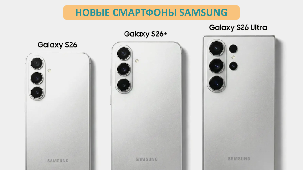 Самс 26 сер реклама